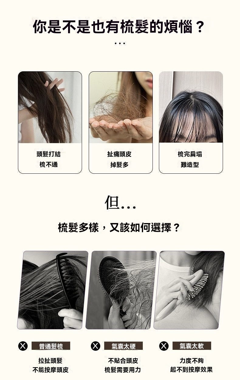 頭皮放鬆能量空心按摩梳子