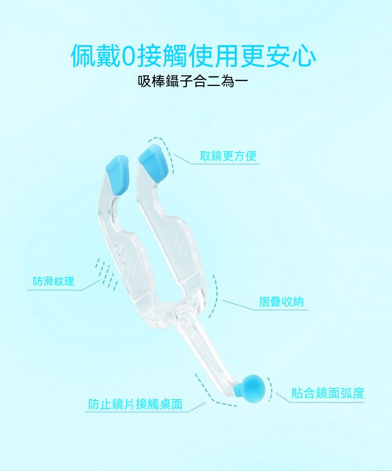 新手美瞳取戴輔助神器