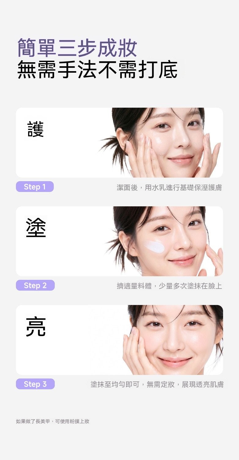 白玫瑰精華素顏霜（3.0升級抗皺款）