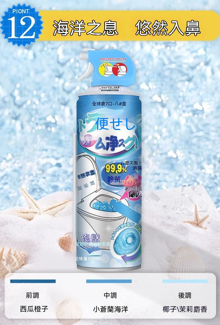 香氛慕斯強力除垢潔廁劑