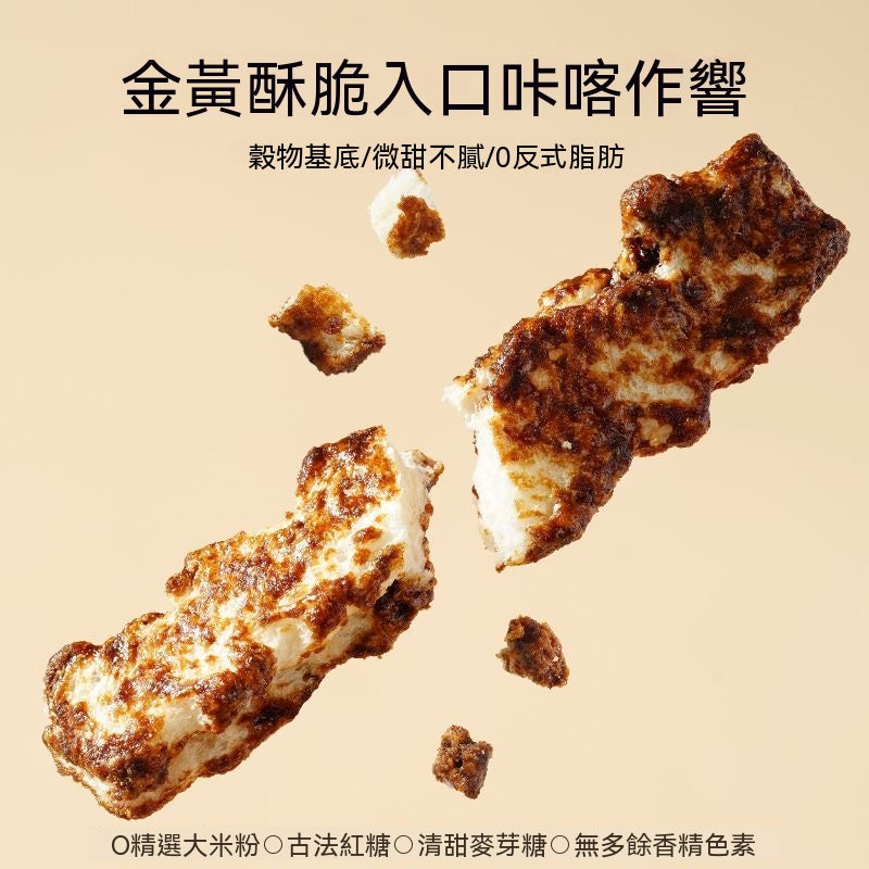 網紅爆款古法紅糖臟臟年糕棒