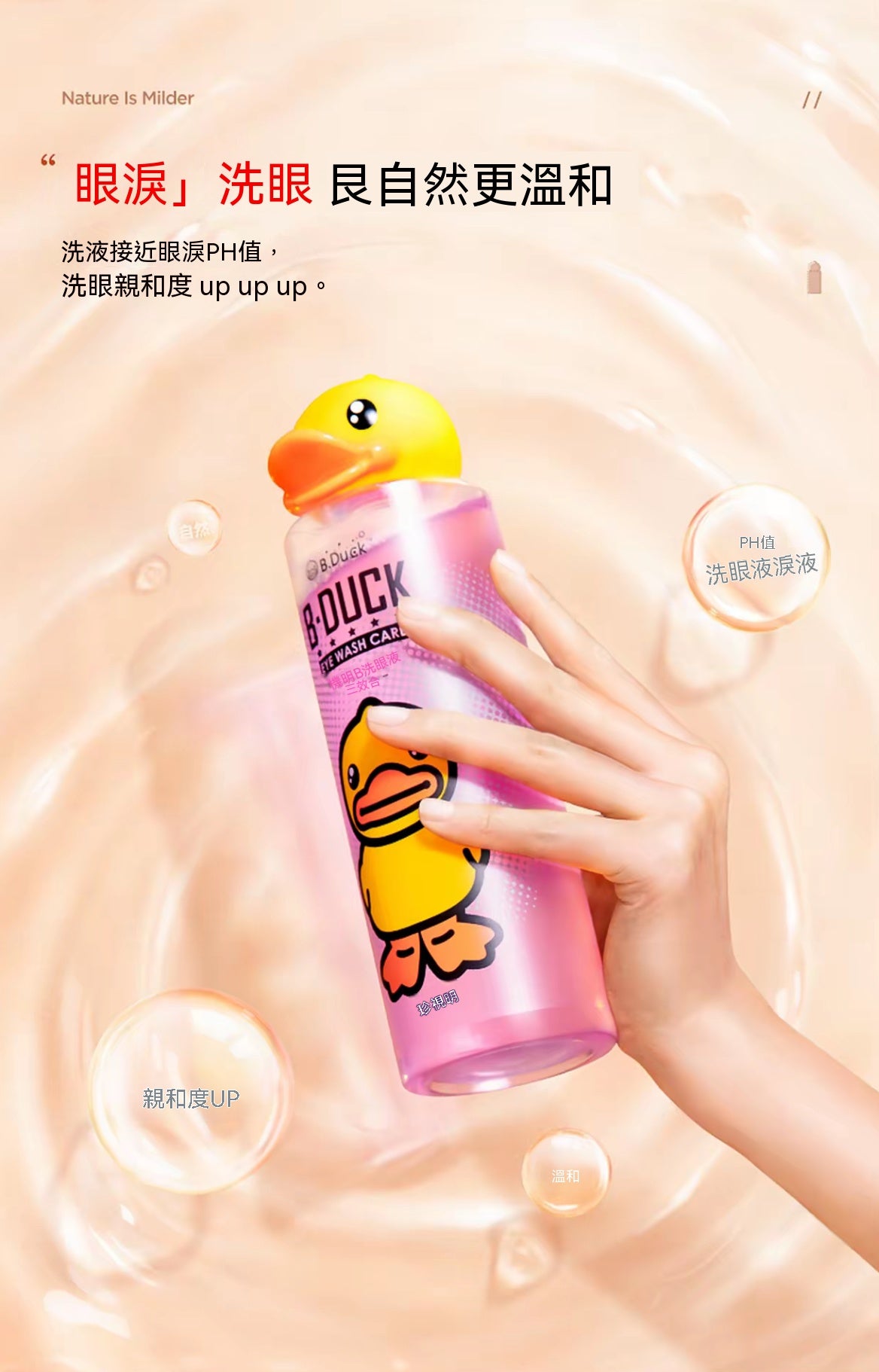 舒緩眼疲勞淨亮眼部清洗液