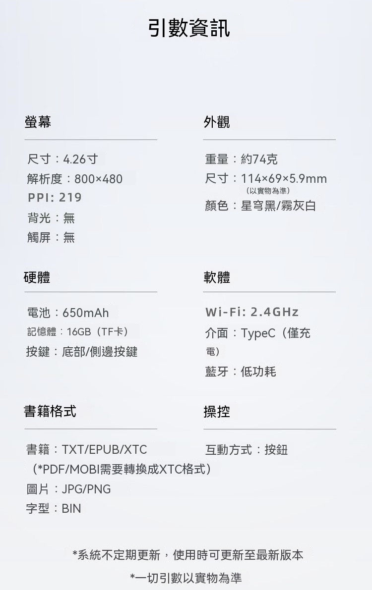 3.7英寸迷你電子書閱讀器