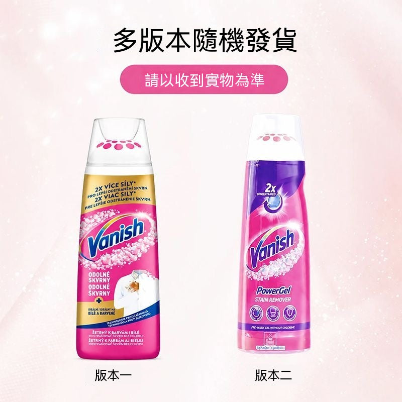 漬無踪活氧去漬啫喱