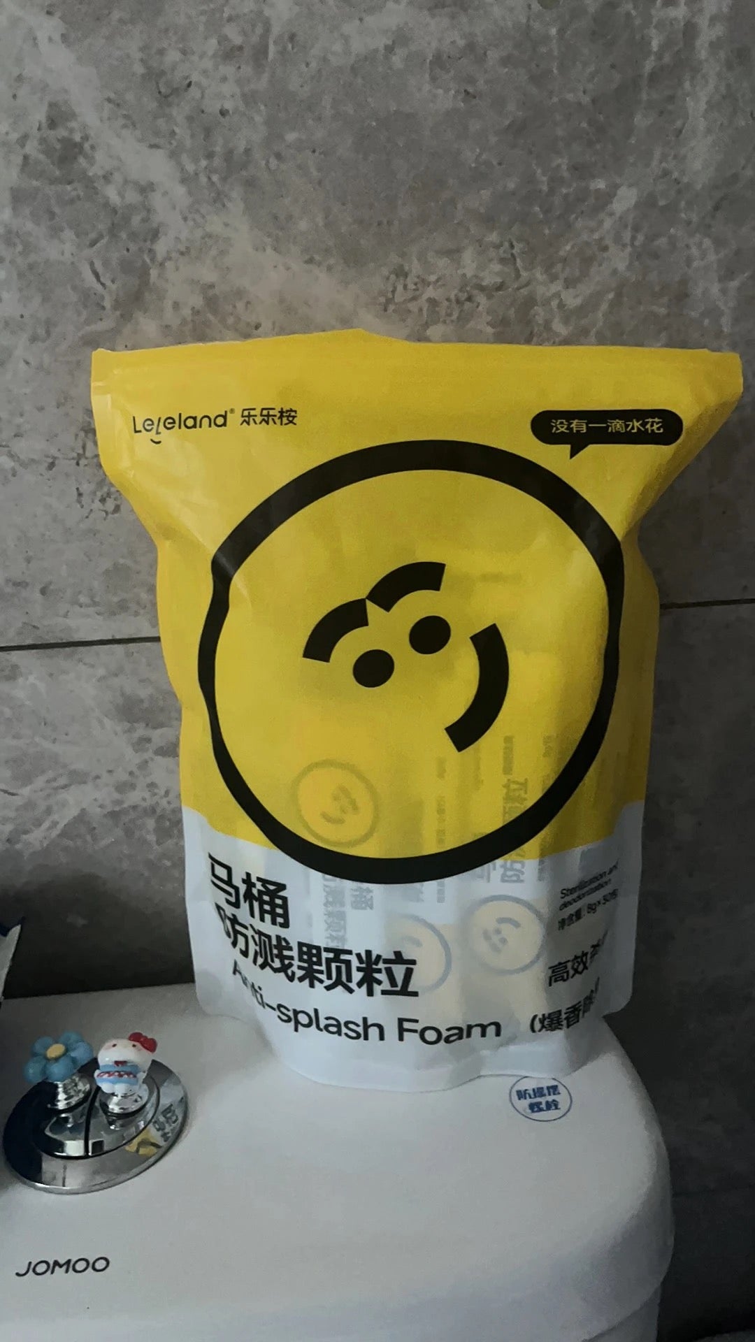 馬桶防濺顆粒