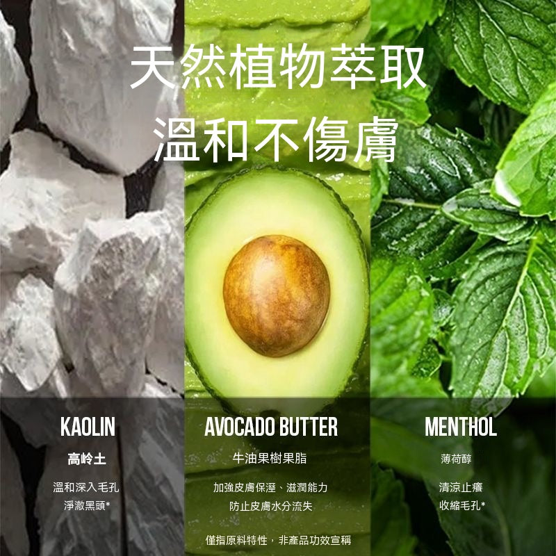 男士潔面剃鬚二合一固態剃鬚膏