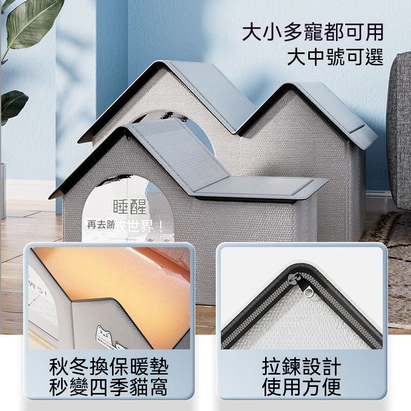 夏日涼感雙屋造型寵物窩