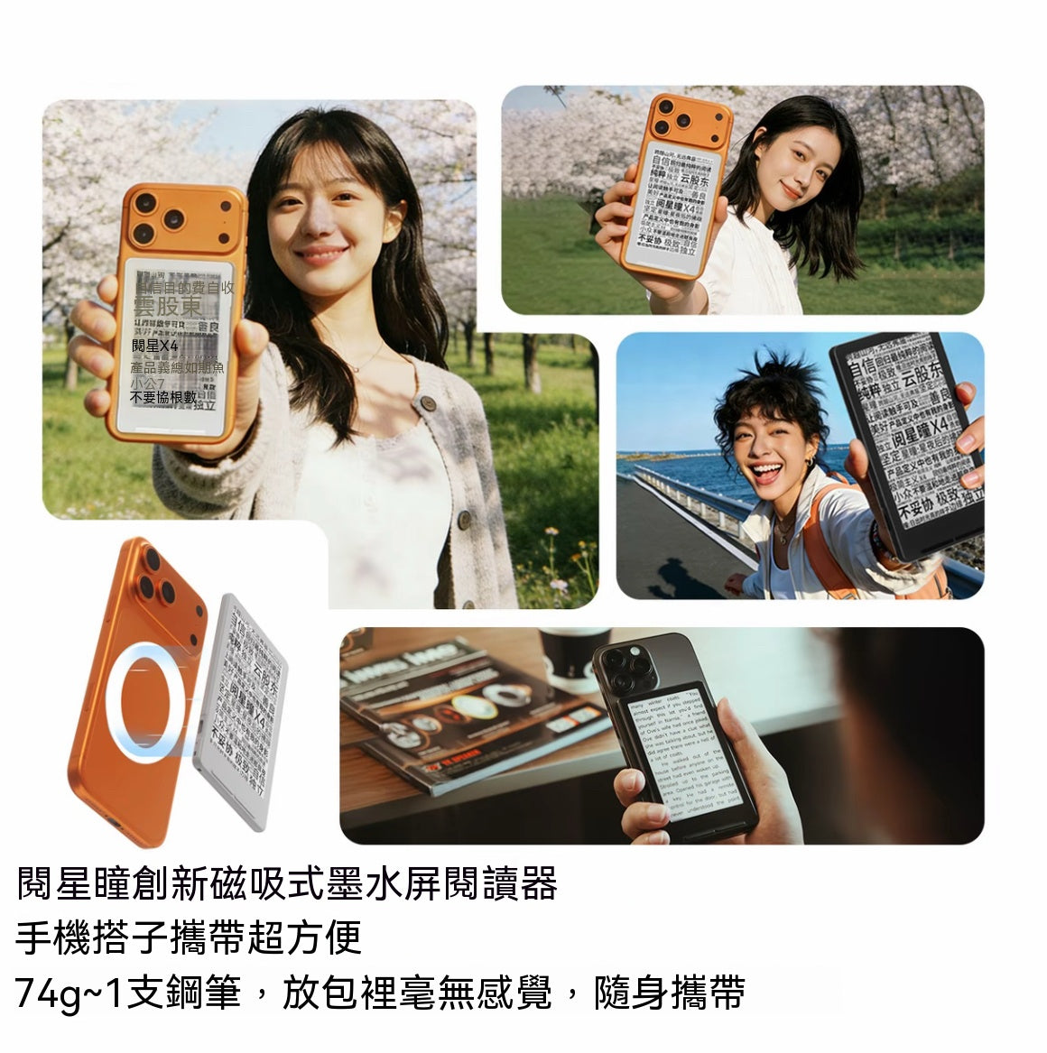 3.7英寸迷你電子書閱讀器
