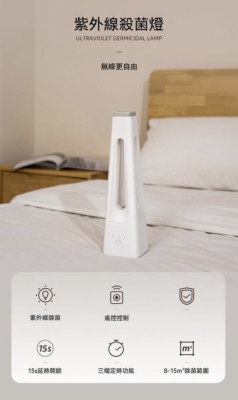 母嬰級無線充電式紫外線燈