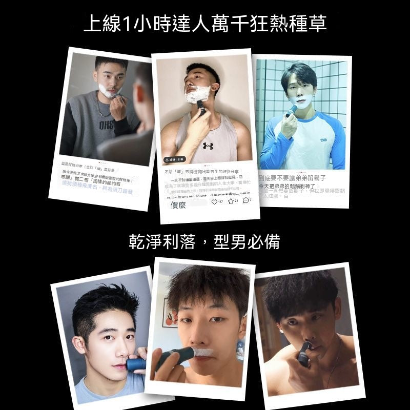 男士潔面剃鬚二合一固態剃鬚膏