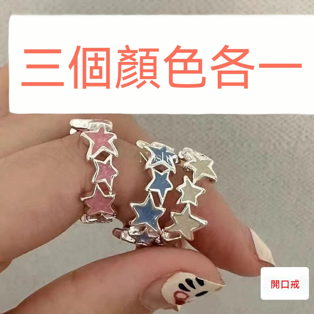 不規則星星元素開口戒指