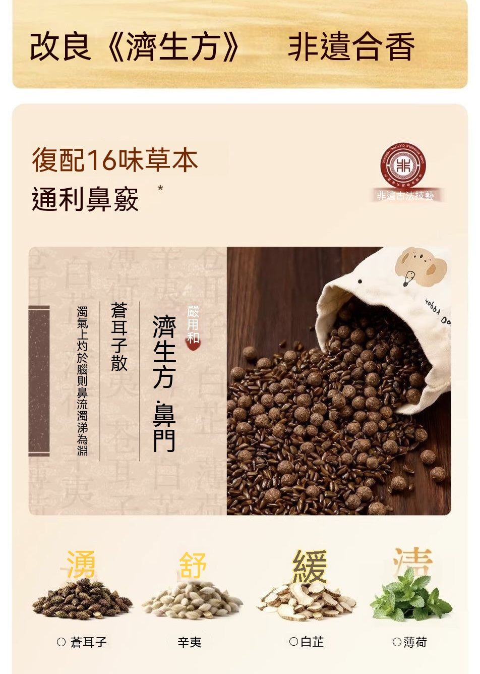 兒童通鼻護眠枕