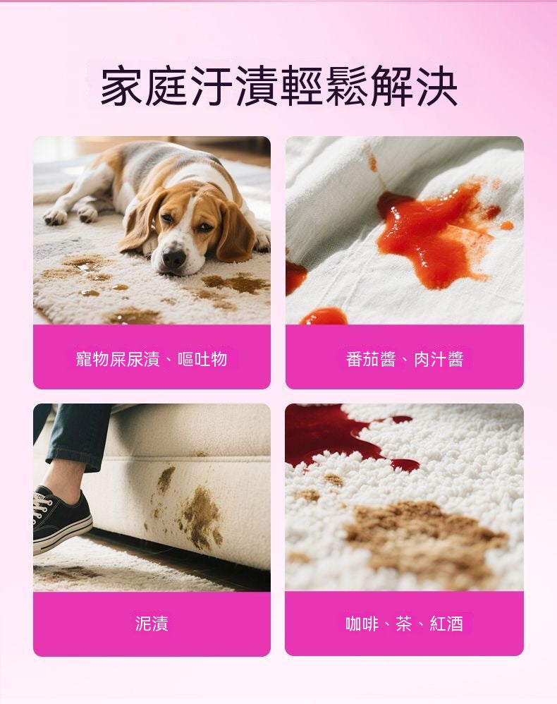 居家清潔神器去漬噴霧