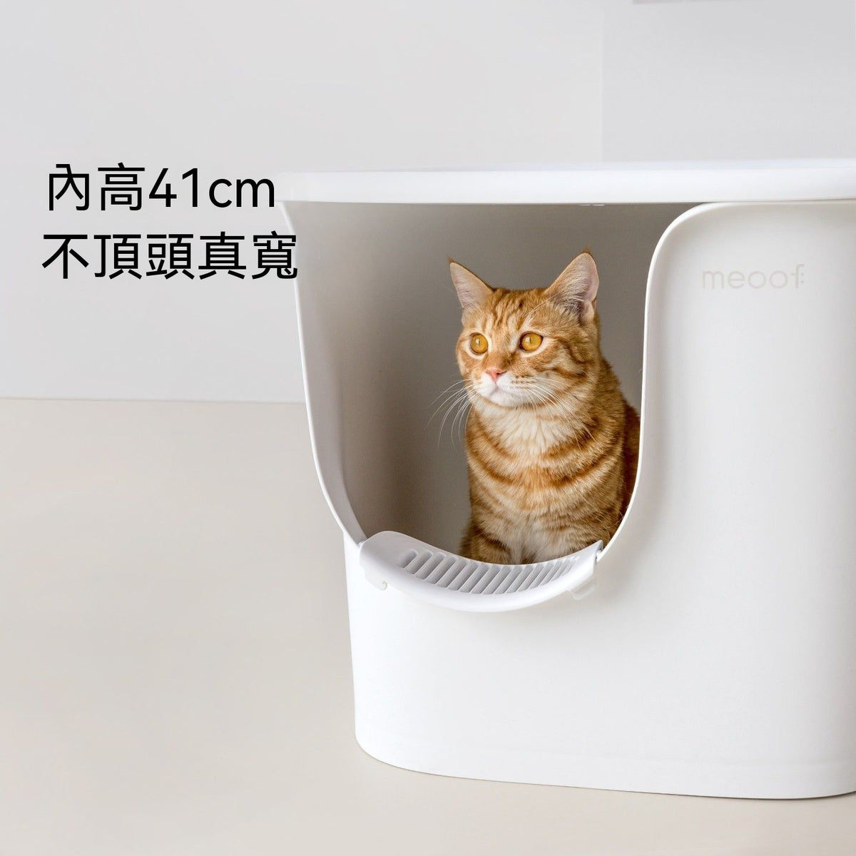 大豪斯超大號半封閉貓砂盆