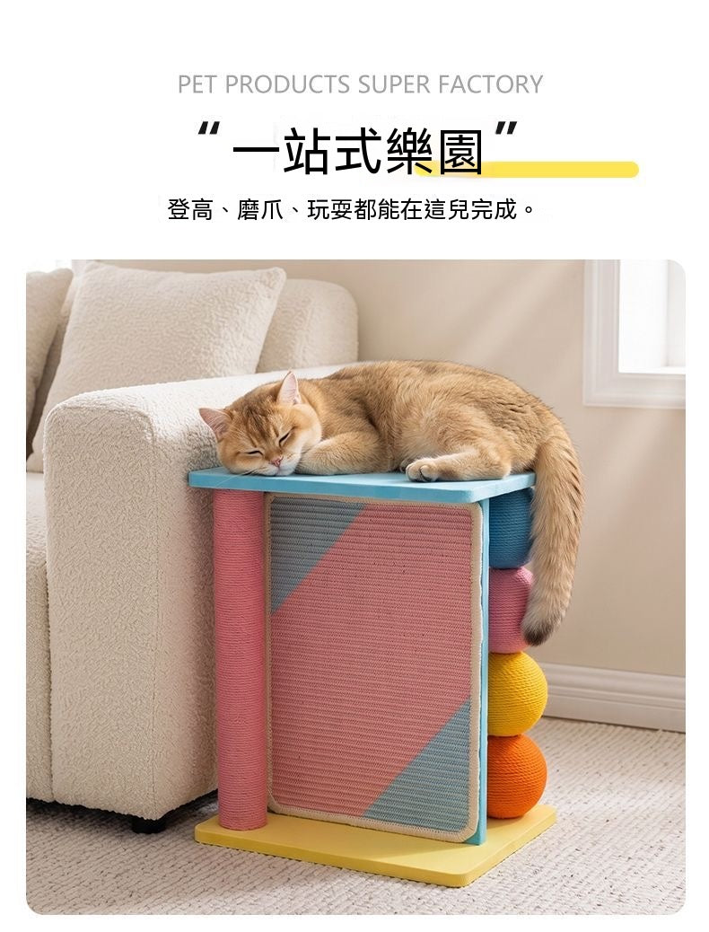 牆角貓抓板人寵共用邊几