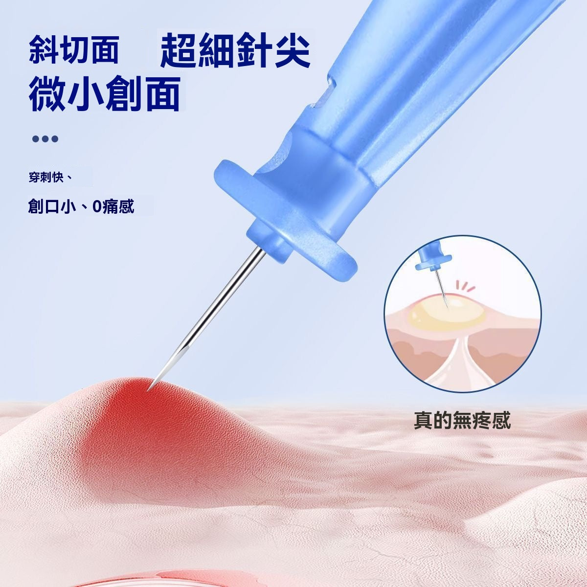一次性無菌閉口粉刺專用針