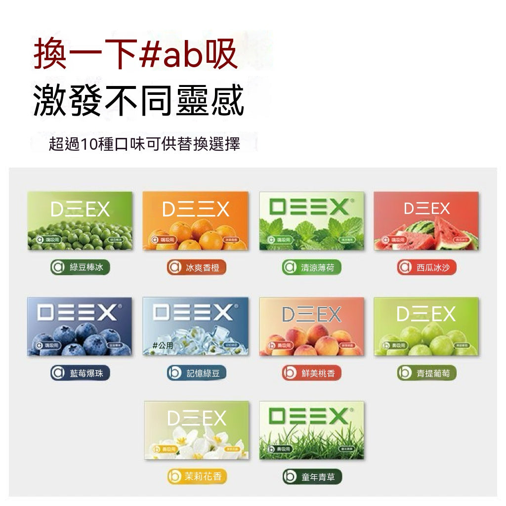 ab吸果味吸棒（雙頭兩用換芯式）