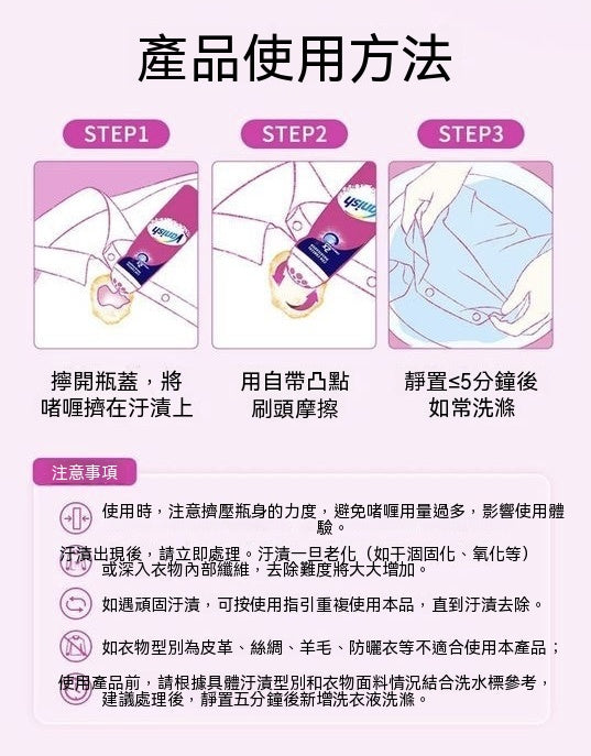 漬無踪活氧去漬啫喱