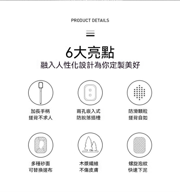 長柄無痛搓背神器
