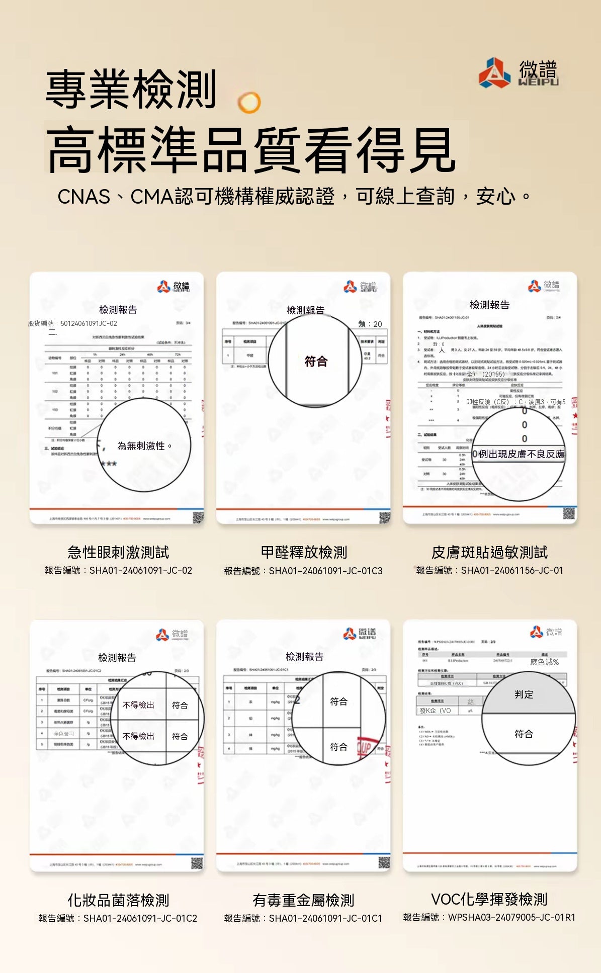 分段式假睫毛專用膠水