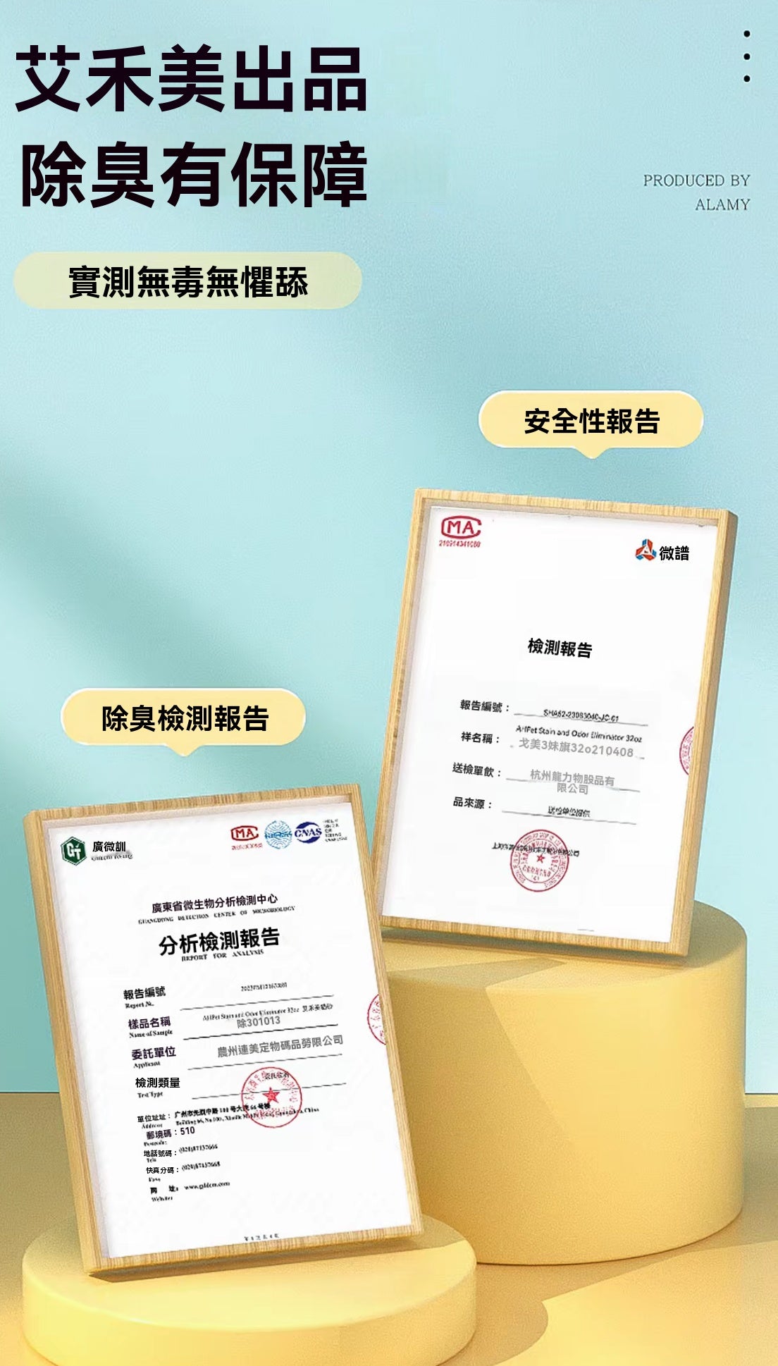 鐵錘寵物除臭去漬噴霧