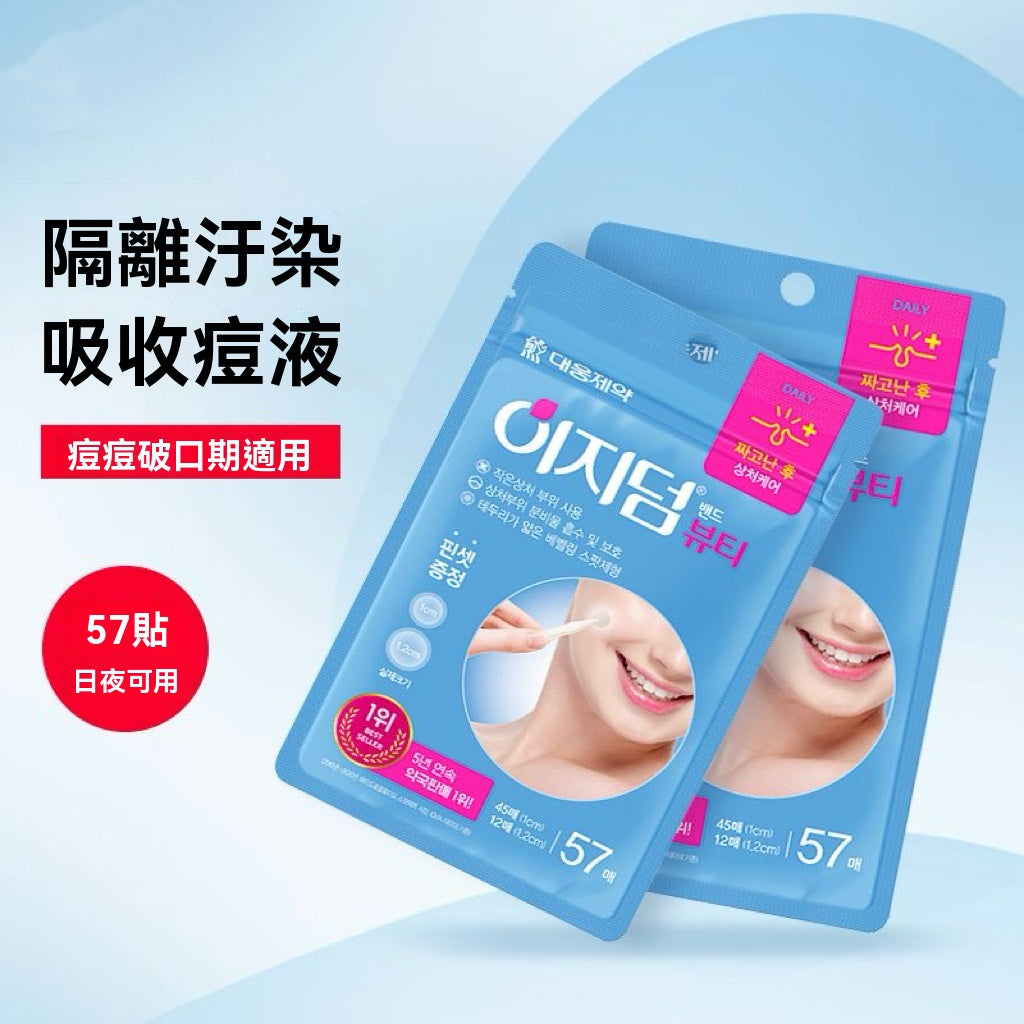 韓國微晶痘痘貼