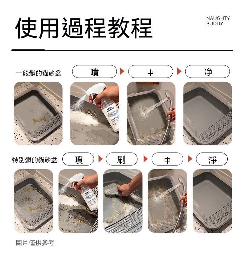 貓砂盆3秒去污清潔泡泡