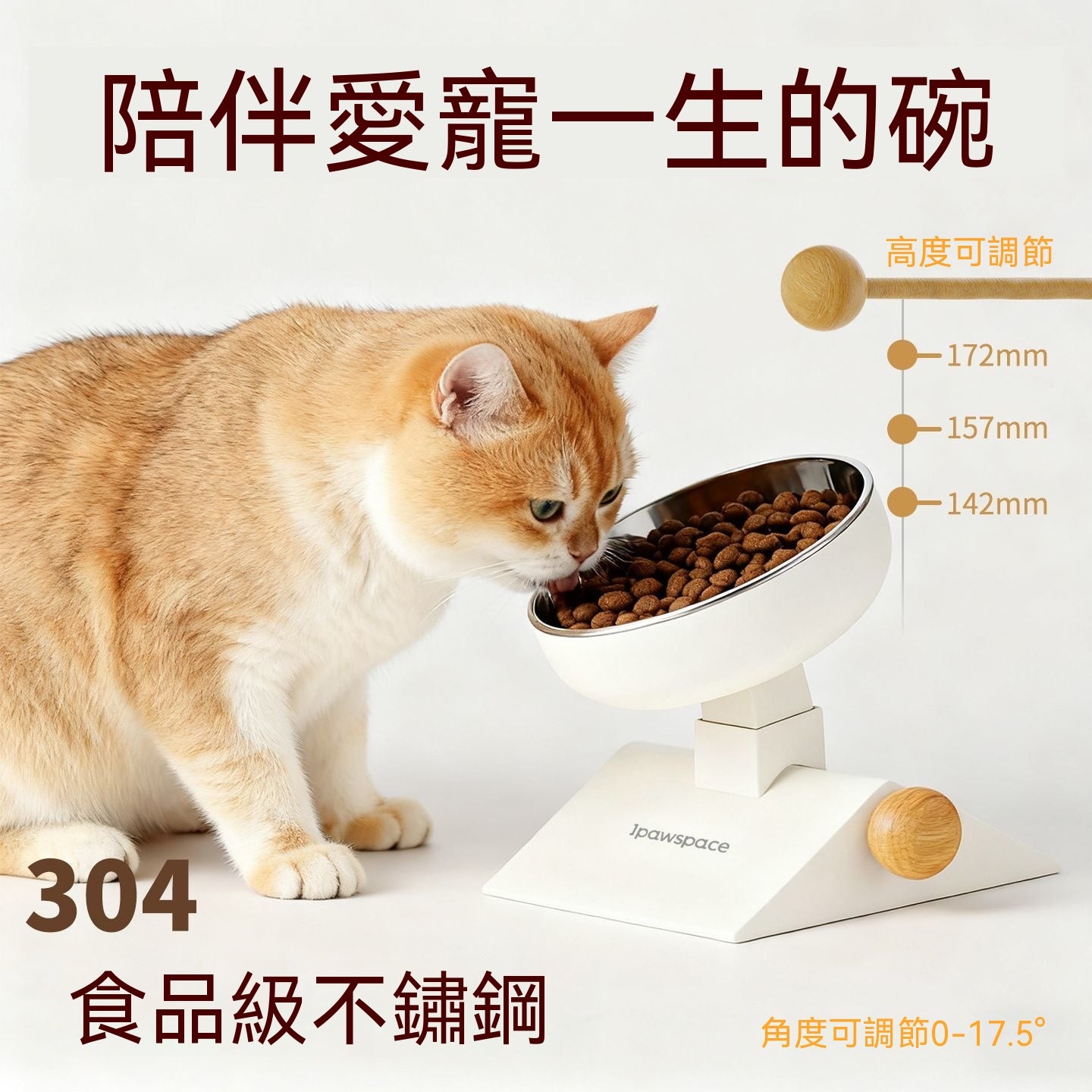 不銹鋼升降式寵物進食碗