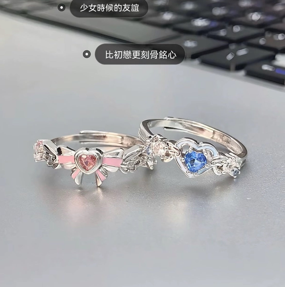 粉藍愛心蝴蝶結對戒