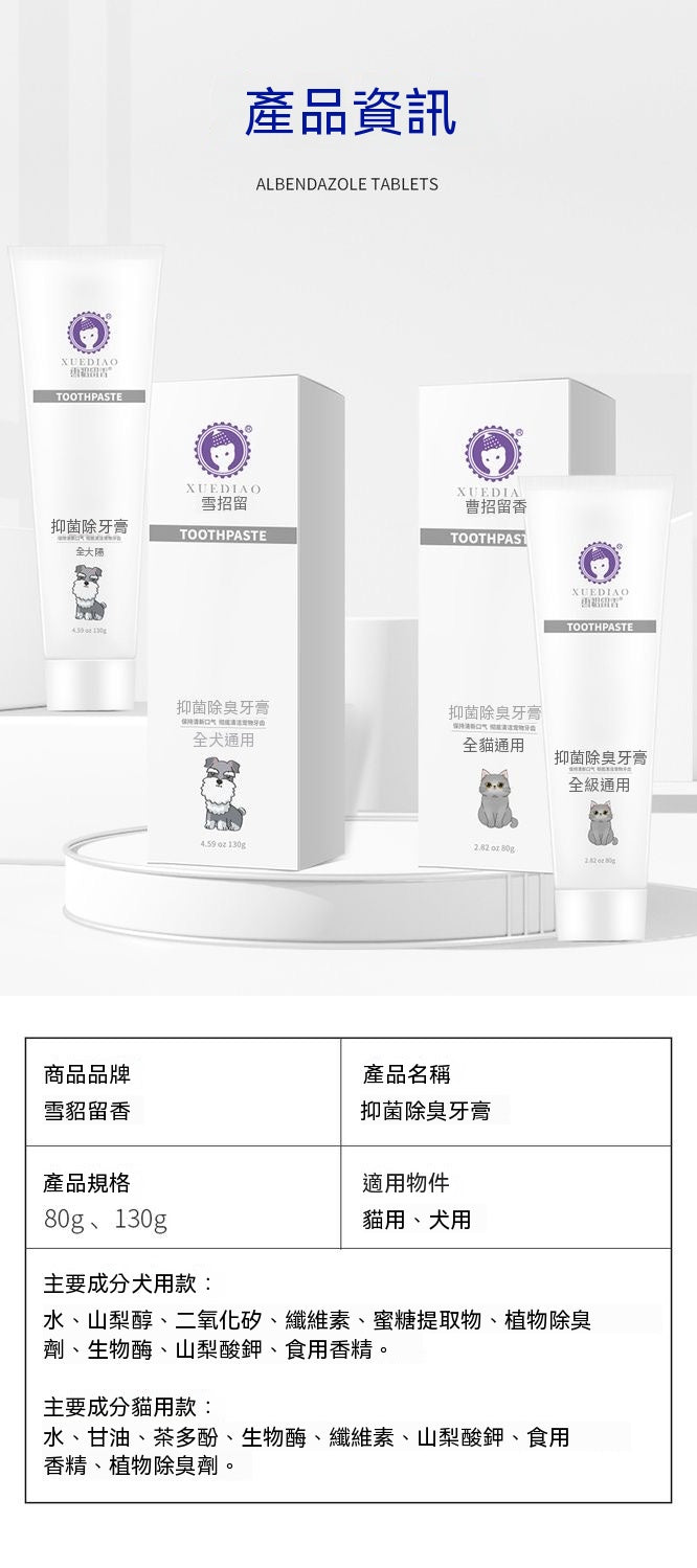 貓犬通用除口臭潔齒工具