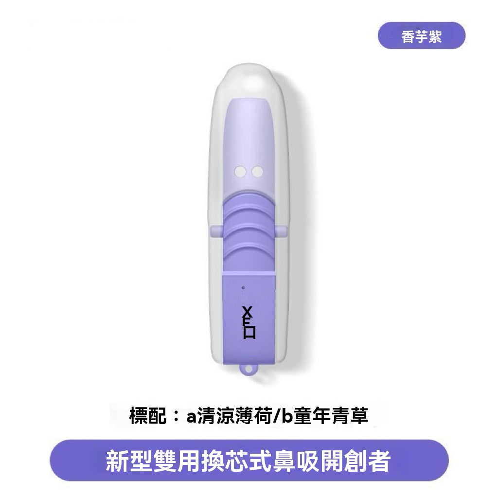 ab吸果味吸棒（雙頭兩用換芯式）