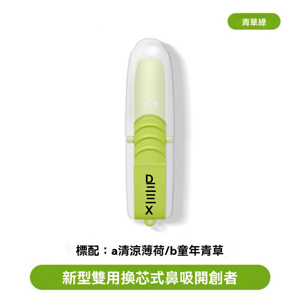 ab吸果味吸棒（雙頭兩用換芯式）