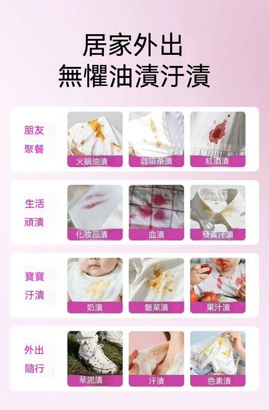漬無踪活氧去漬啫喱