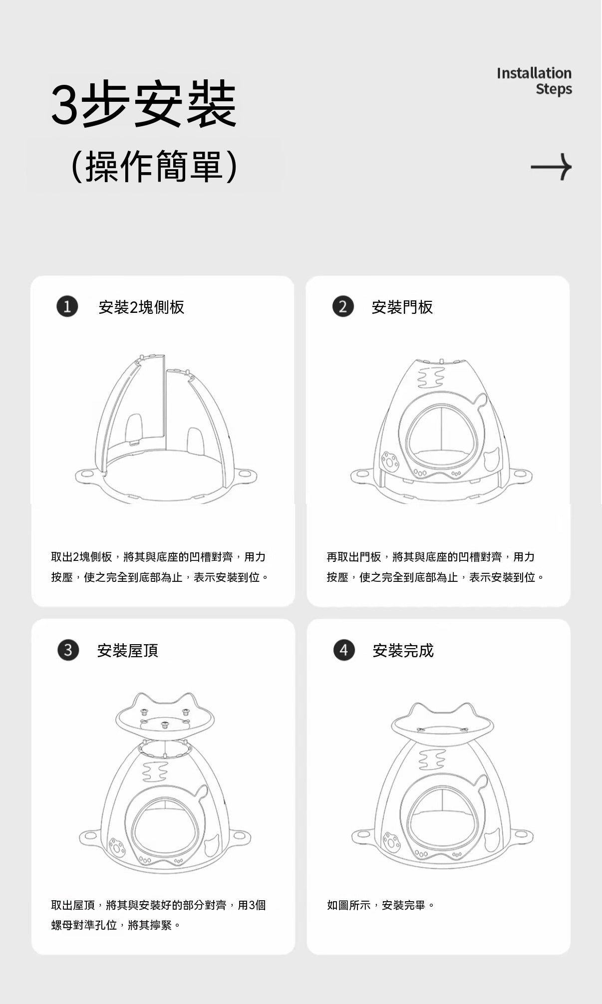 四季雙層貓窩（半封閉式貓房）