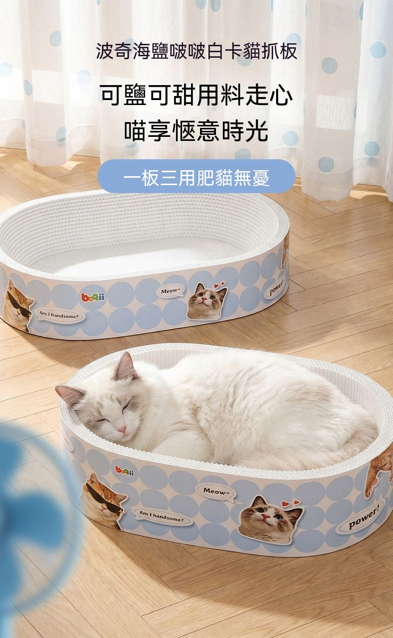 波奇橢圓白卡紙貓抓板窩一體