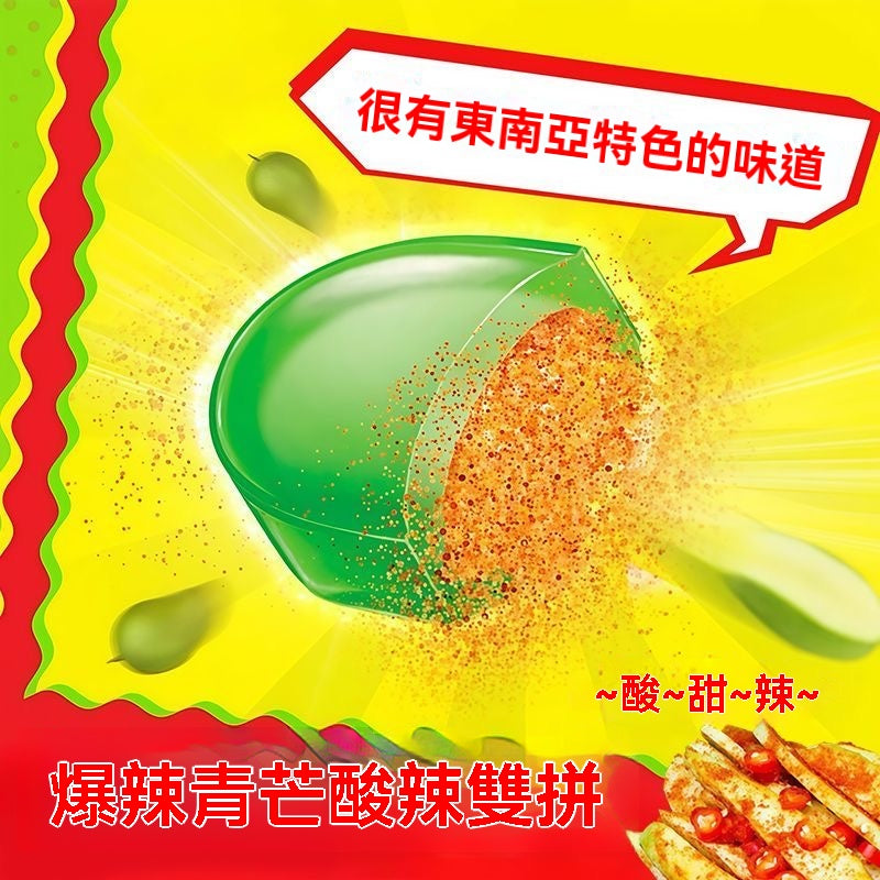 爆辣青芒糖（整蠱搞怪硬糖）