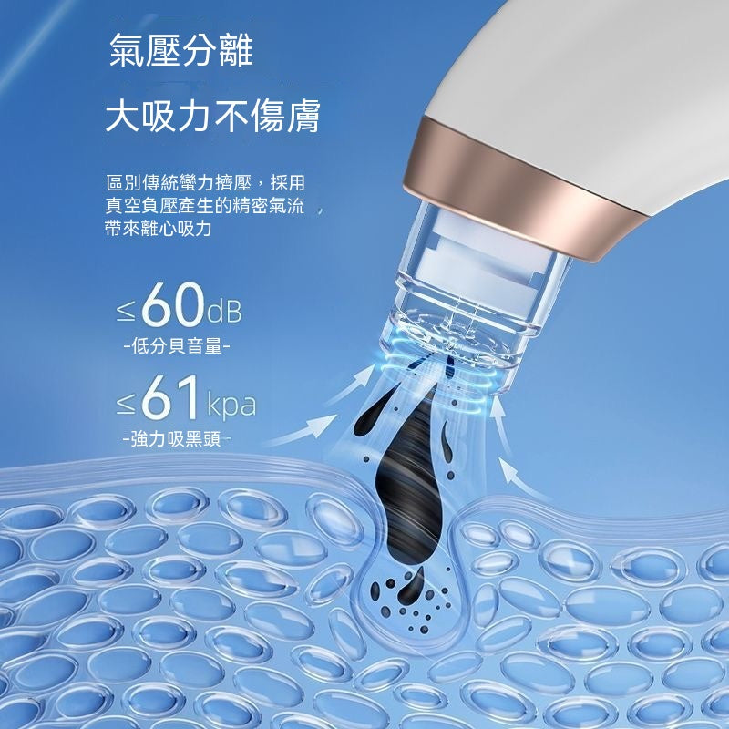 小氣泡清潔黑頭儀