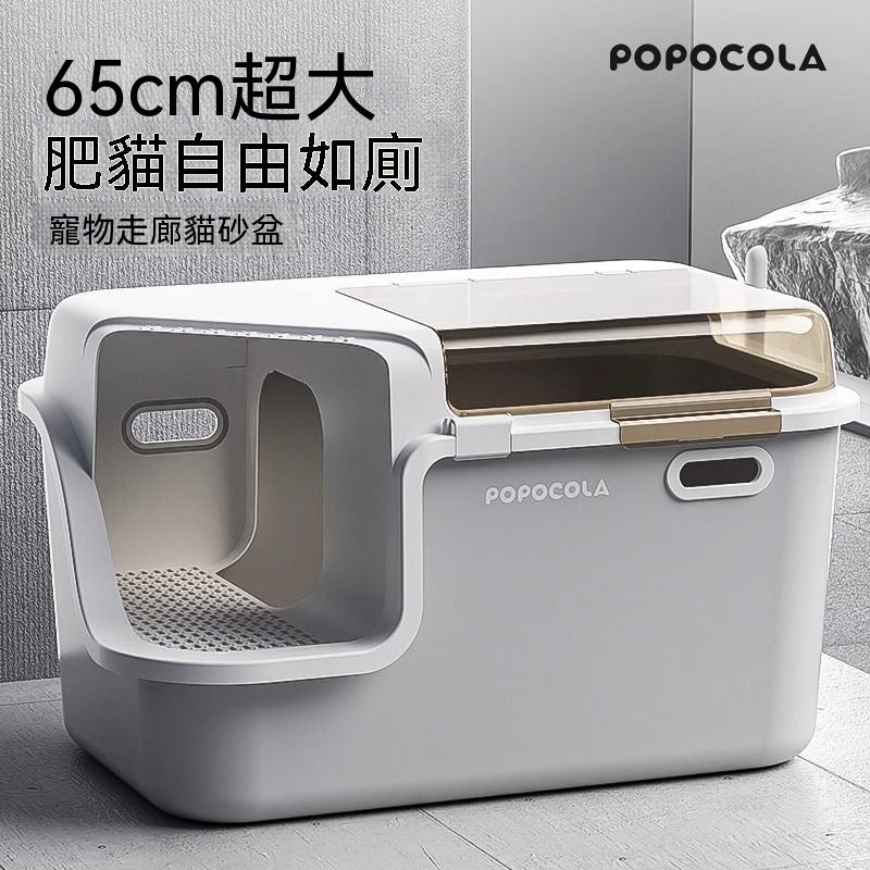 走廊式全封閉貓砂盆