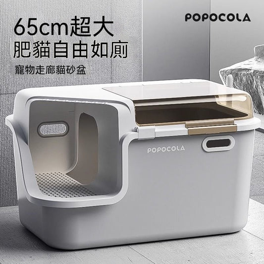 走廊式全封閉貓砂盆