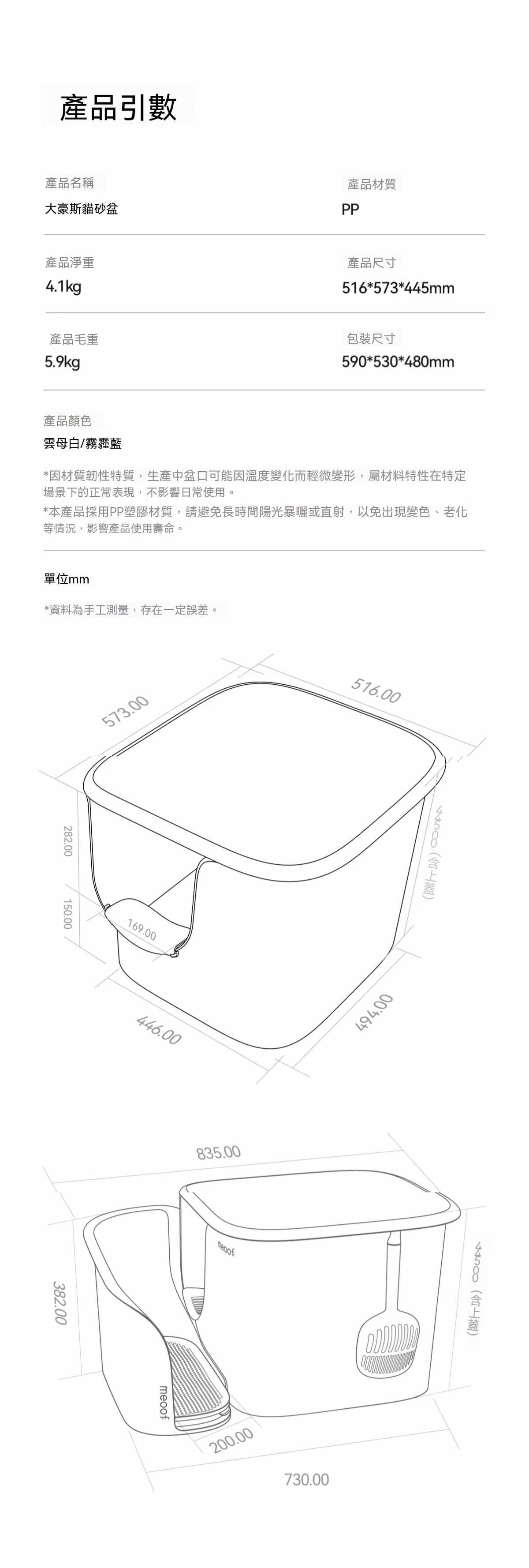 大豪斯超大號半封閉貓砂盆