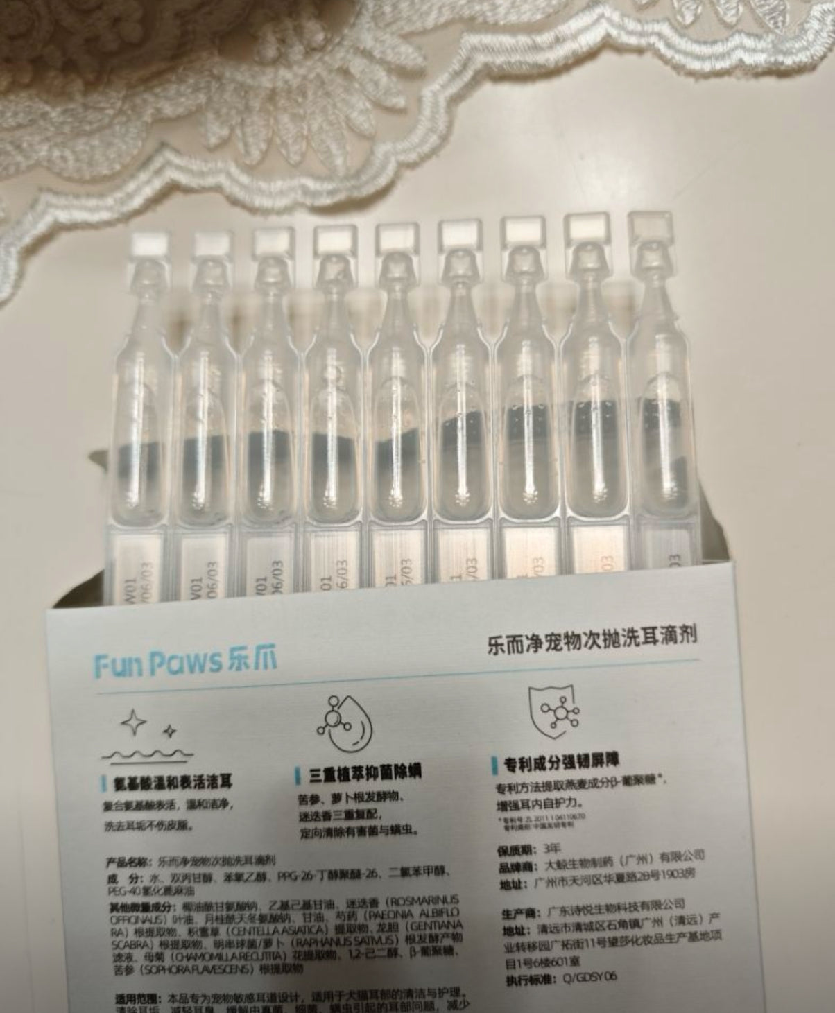 犬貓通用除螨護耳滴劑