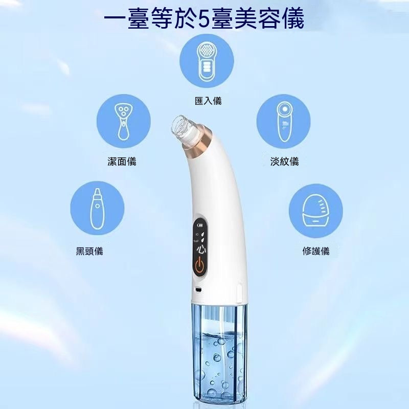 小氣泡清潔黑頭儀