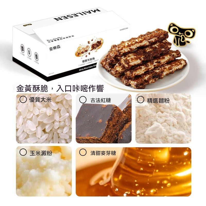 網紅爆款古法紅糖臟臟年糕棒