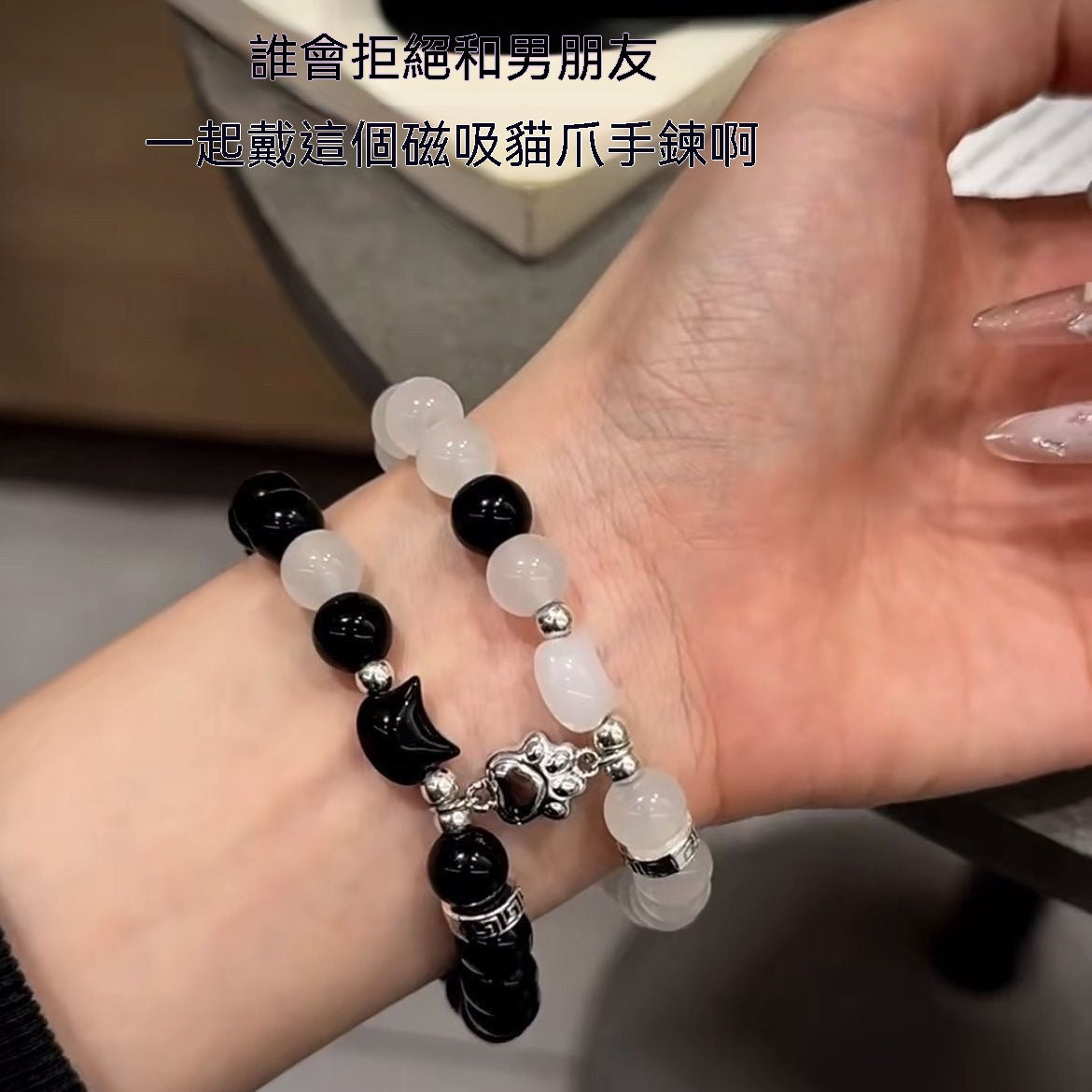 磁吸貓咪情侶手鍊