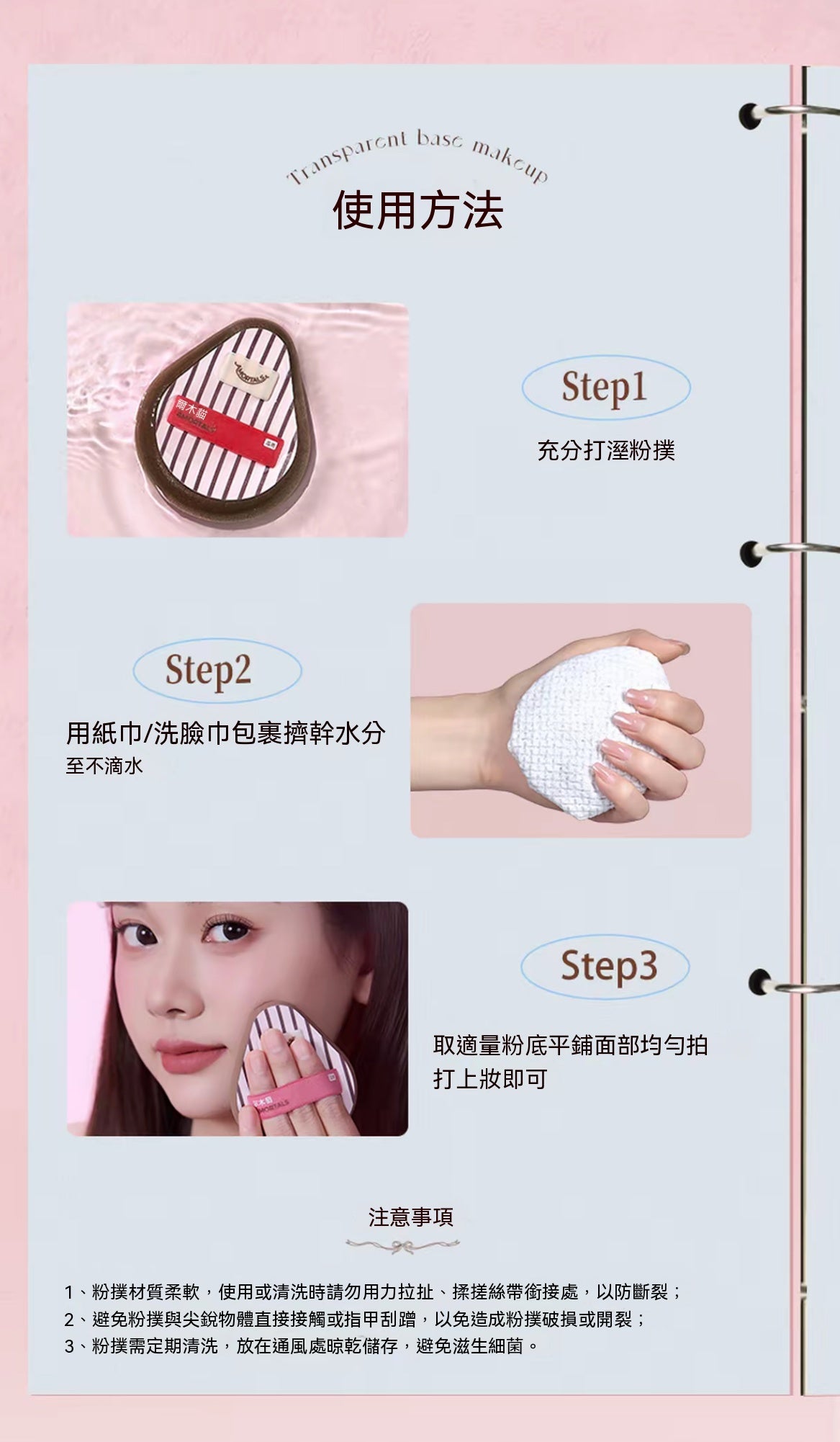 OK軟彈水滴粉撲套盒