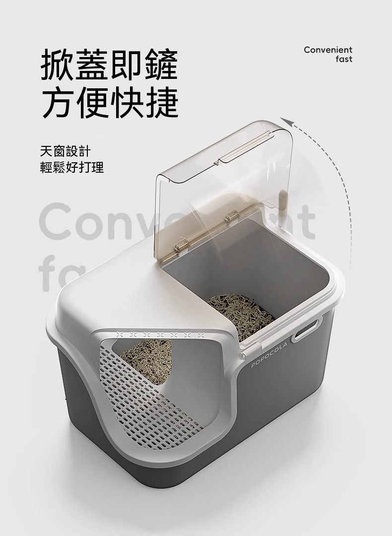 走廊式全封閉貓砂盆