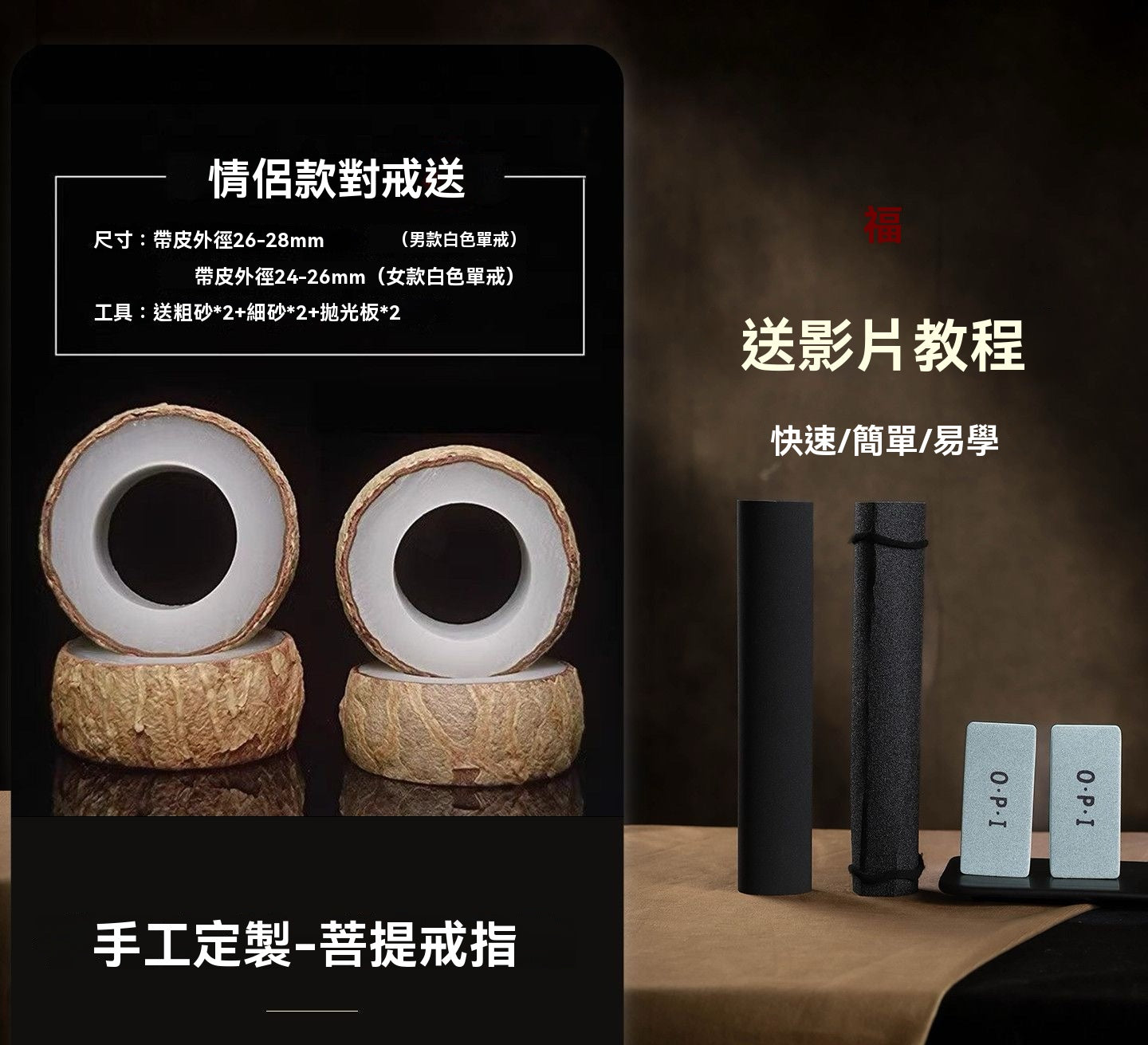 菩提戒指DIY半成品材料包