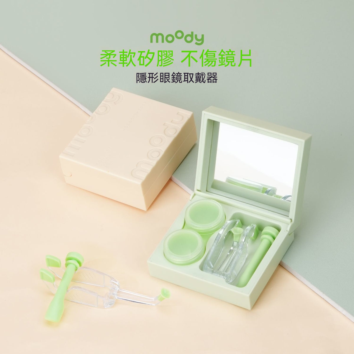 新手美瞳取戴輔助神器