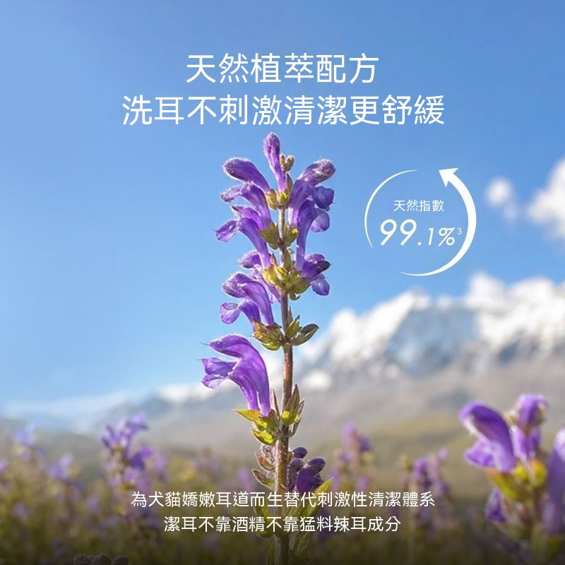 寵物潔耳舒緩凝膠