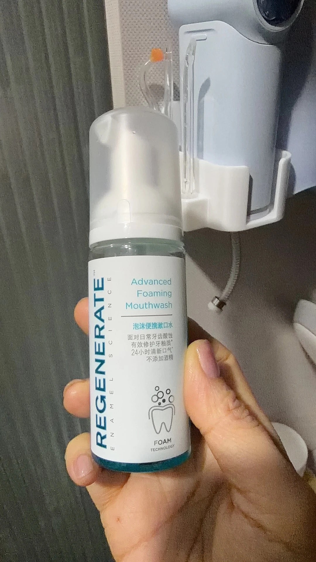 牙釉質防護綿密泡沫漱口水